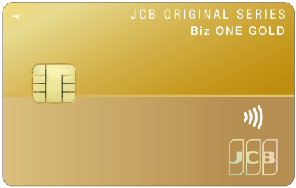 JCB Biz ONE ゴールド