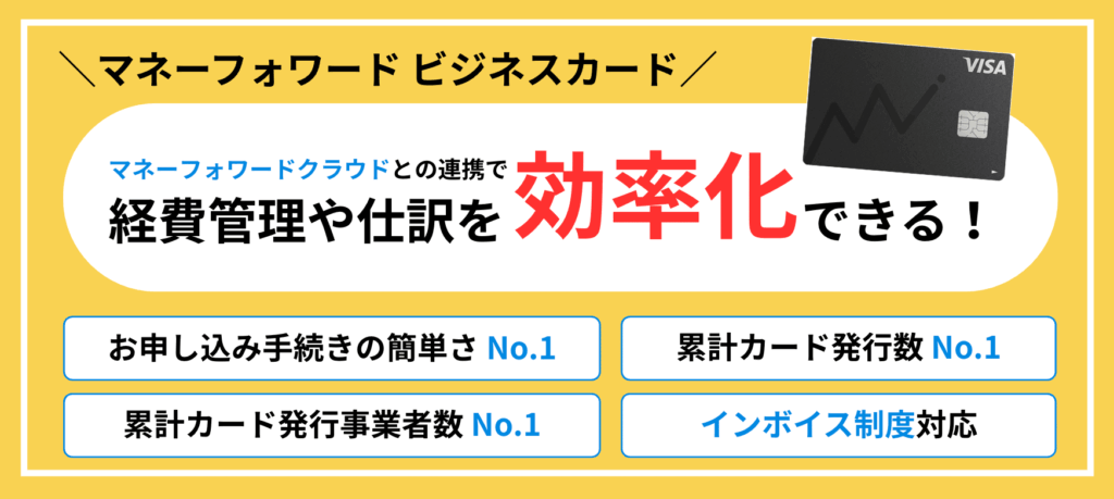 おすすめのクレジットカード